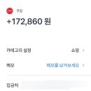 허브 원 | 쿠팡 알바 허브 17만원 급여 후기 (일용직 입금 시간)