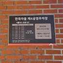 대성동공영주차장 이미지