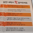 셀피아24시 무인빨래방 이미지