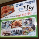 SBS 생활의 달인 최강달인편 쫄면의달인 정읍 맛집 보안식당 비빔쫄면 팥칼국수 정읍여행 이미지