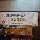 평사리의 별빛 이미지