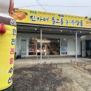진가네돌코롬농수산물