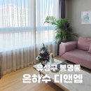 호텔비앤비 | [은하수 디앤엠] 대전 유성 가성비 좋은 깔끔한 숙소, 남자 6명 연말모임 장소