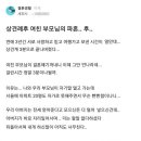 상견례 후 3분만에 파혼한 블라인드남 깨달음 이미지