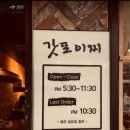 갓포이찌 이미지