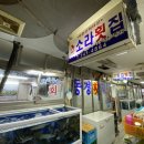 마산 합포구 상남동 북마산시장 내에 있는 소라횟집