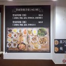 탑동호텔 | 제주시 탑동 착한가격식당 맛집 은빛식당 한상차림中