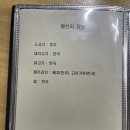 향원구이식당 이미지