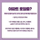 로얄하우징