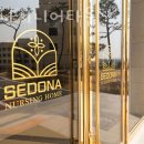 세도나 시니어타운