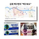 [감자 생산지] 김제지평선조합공동사업법인