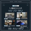 청소도깨비 | 대전입주청소 투룸 퇴거후기및 가격