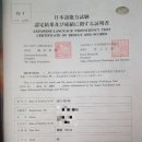 20일 완성 新JLPT 상상 N2(청해) | 8개월만에 JLPT N1 합격!