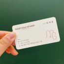 머스트골프 | 창원골프레슨 머스트골프스튜디오 트랙맨 1:1 원포인트레슨 후기