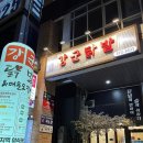 동탄호수공원 야식맛집 강군닭발 후기