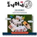 도기머기 이미지