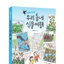 식물동네 이미지