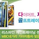 리스파인 개인트레이닝 & 요가 이미지