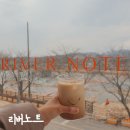 비트겐슈타인의 인생노트4 | 산청 카페 리버노트 베이커리 디저트 맛집 신안면 카페