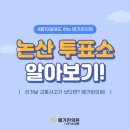 노성1리마을회관 이미지