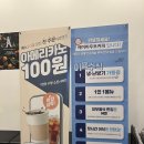 에이바우트커피 구미봉곡점 | 구미 봉곡 대형카페 새벽까지 운영하는 에이바우트커피 내돈내산 후기
