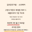 김호증모가발·소호헤어