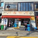 서울밥집 | 신림동 야식 한식 맛집 &lt;24시 서울밥집&gt; 든든한 전 메뉴 후기