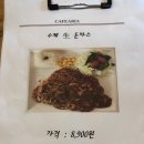 카페아리아(cafe Aria)