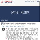 중국항공여행사 네이버블로그