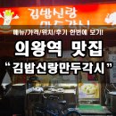 김밥신랑 만두각시 이미지