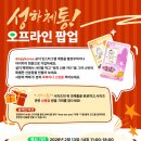 성하연립(가동앞) | "성하체통 줄거리 결말 총정리 + 홍대 팝업 후기까지 - 소설 속으로 빠진 사회초년생의 황당 생존기...