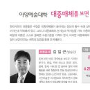 대중회관 Daum카페