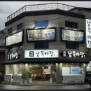 남쪽바당횟집회포장