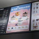 봉봉다방 - 미추홀구 | 두바이 디저트 내돈내산 비교 (빽다방, 설빙, 베라, 홈런볼)