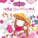 마법의 정원 이미지