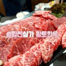 토속합천황토한우프라자 | 합천삼가 한우 소고기맛집 토속합천황토한우 에 다녀오다