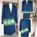 명품맞춤수선 이미지