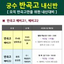 반곡궁극의수학학원