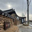 경북독서친구 따라잡기 | 경주 독채 한옥 펜션 오루한옥스테이 :: 인 객실 후기