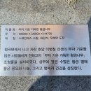 의령... 호암 이병철생가~한우산라이딩 이미지