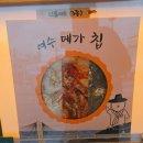 이순신광장 여수딸기모찌 맛집 / 여수맛나당