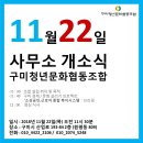 구미소비조합 이미지