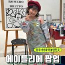 미열화실 | 광주 신세계 백화점 팝업스토어 에이틀리에 화실 체험후기 광주 키즈클래스