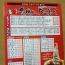 고현동 주상복합 아파트 이미지