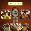 족발예찬 - 금천구 시흥대로90길 18 | 익산 | <족발예찬>익산점, 매일 아침 직접 삶는 익산역 근처 족발예찬에서 즐긴 한상 후기