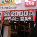 간큰갈비 - 남구 중앙대로 139 | 간큰갈비