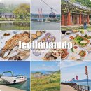 CU 완도대교점 | 전라남도 여행 가볼만한곳 진도 해남 완도 1박2일 여행코스 ft.로망스투어