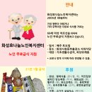 화성효나눔노인복지센터 이미지