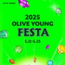 이니스프리 ~물만난산오징어 | 용산/노들섬 :: 2025 올리브영 페스타 오후권 현실 후기