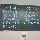 정읍명품순대국 | [을지로3가역] 순대국 맛집 명품을지순대국 내돈내산 방문 후기